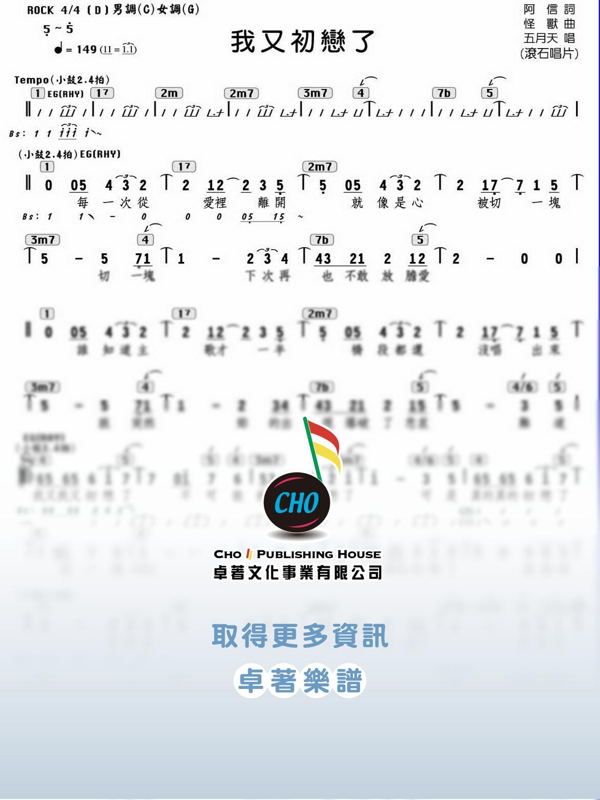 我又初戀了